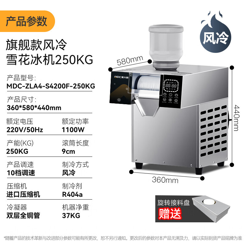 快三导师带计划赚钱雪花制冰机商用刨冰绵绵冰机旗舰款风冷250KG