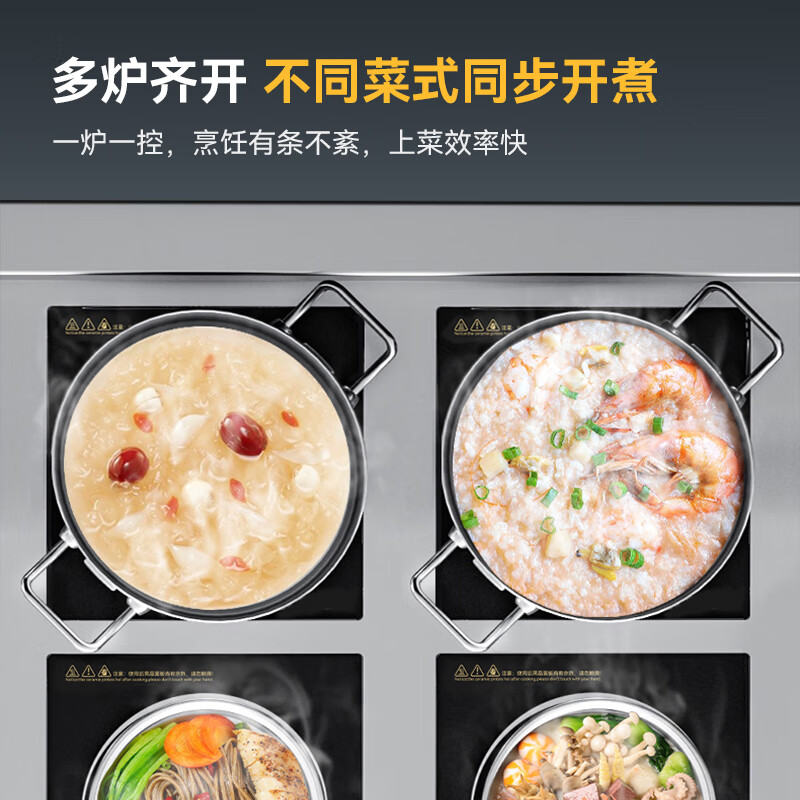 快三导师带计划赚钱商用多头电磁炉旗舰款八头柜式煲仔炉5KW