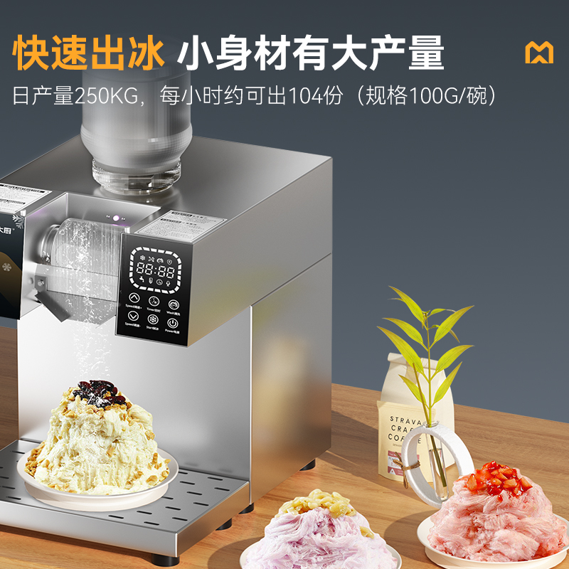 快三导师带计划赚钱智能旗舰款触屏水冷雪花机380kg