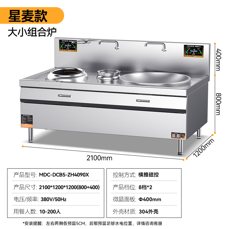 快三导师带计划赚钱星麦款左400右900大小组合炉商用