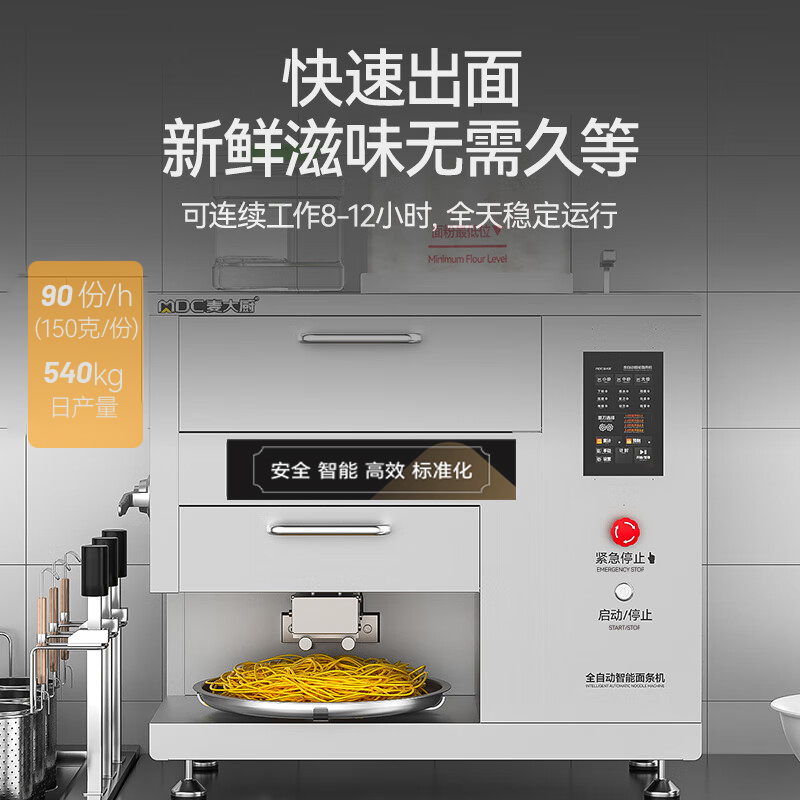 快三导师带计划赚钱220V尊享款台式E型全自动智能面条机商用