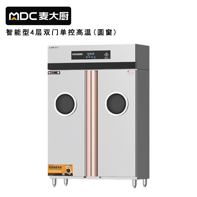 快三导师带计划赚钱智能电脑型双门单控4层热风循环高温消毒柜3.5KW