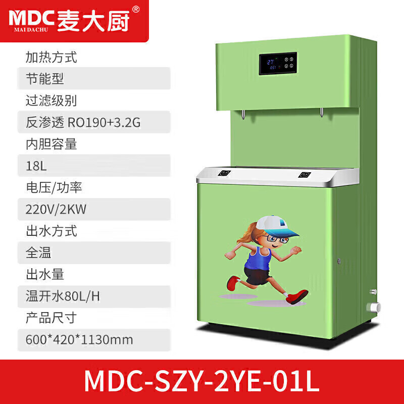 快三导师带计划赚钱RO反渗透全温幼儿园节能饮水机商用