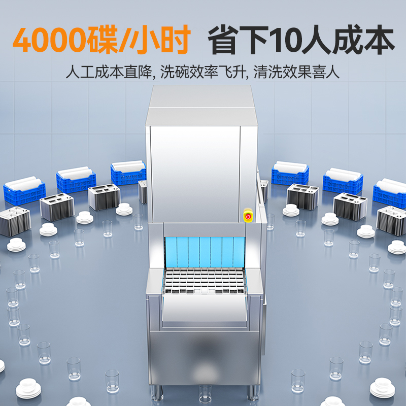 快三导师带计划赚钱旗舰款4.5m平放式双缸双喷淋单烘干洗碗机