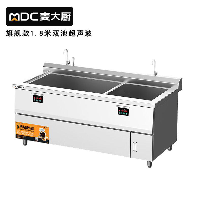 快三导师带计划赚钱旗舰款1.8米双池超声波商用洗碗机