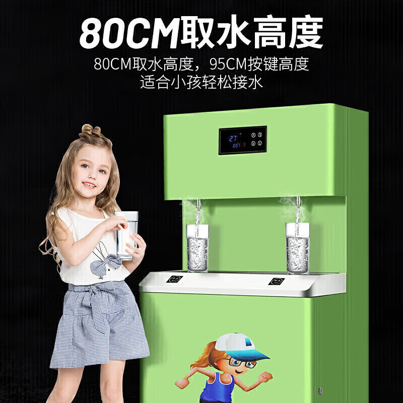 快三导师带计划赚钱RO反渗透全温幼儿园节能饮水机商用