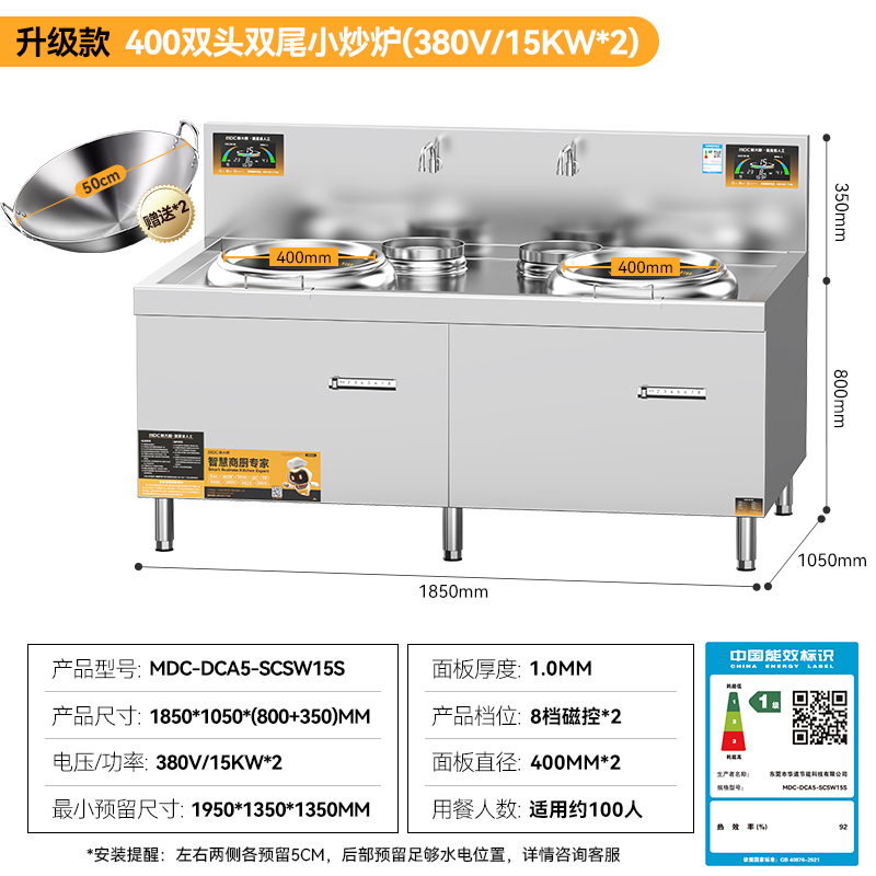 快三导师带计划赚钱升级款双头双尾小炒炉商用15KW