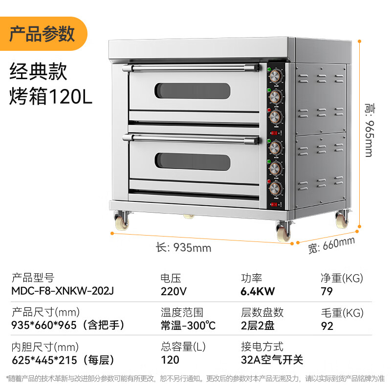 快三导师带计划赚钱标准款两层两盘旋钮控温定时烤箱6.4KW