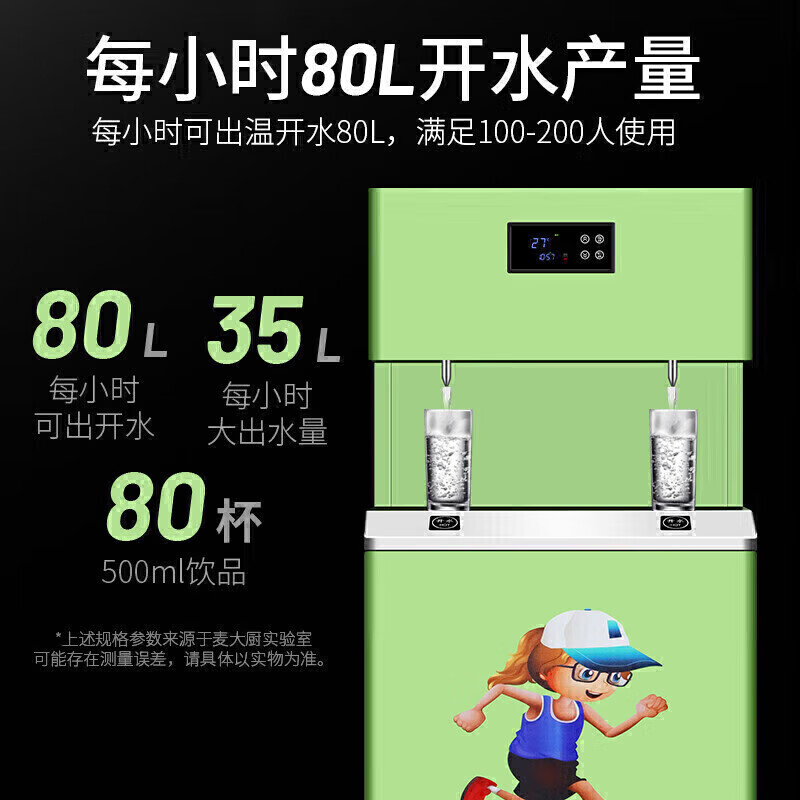 快三导师带计划赚钱RO反渗透全温幼儿园节能饮水机商用