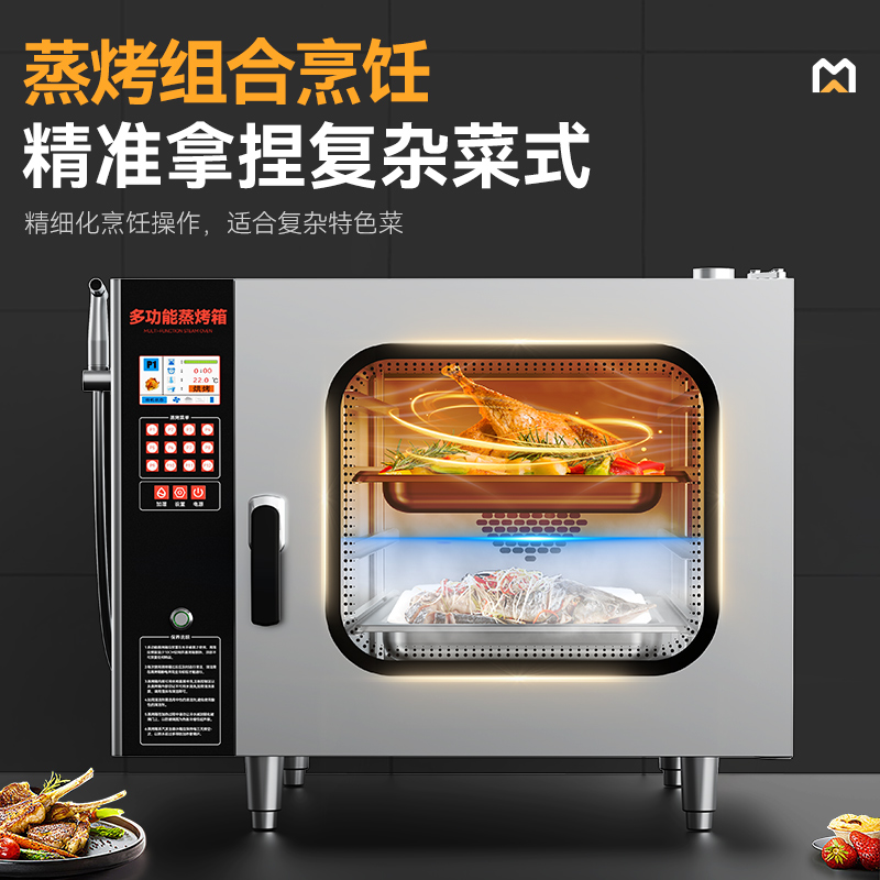 快三导师带计划赚钱220v经济款6kw按键式四层万能蒸烤箱