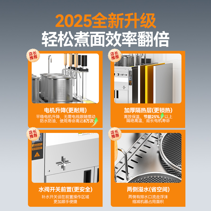 快三导师带计划赚钱单缸升级款电热3头18粉篱自动煮面炉商用