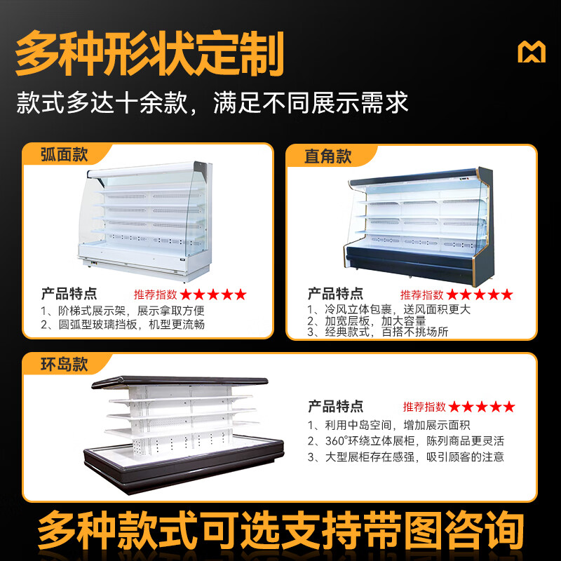 快三导师带计划赚钱商用2.5M豪华款风冷弧形风幕柜分体机