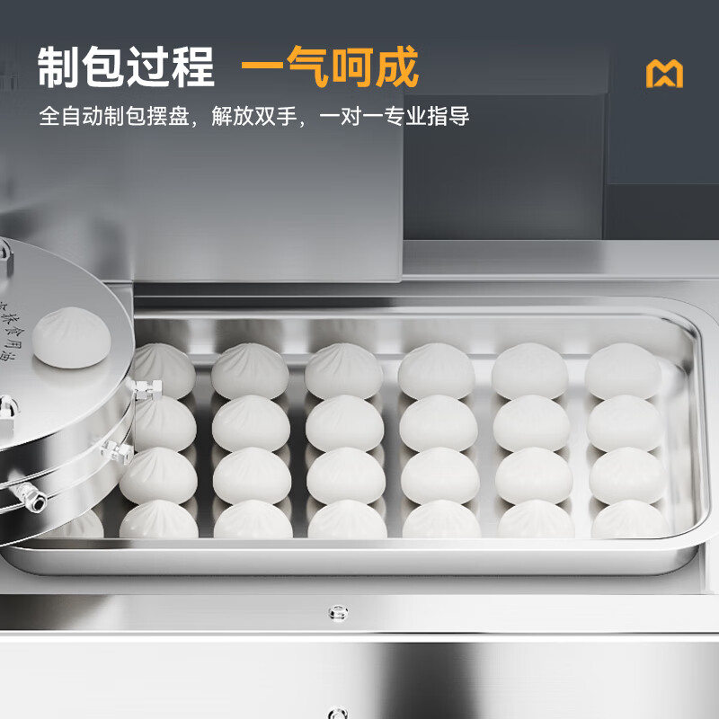 快三导师带计划赚钱金麦款1.5KW商用立式全自动数控包子机