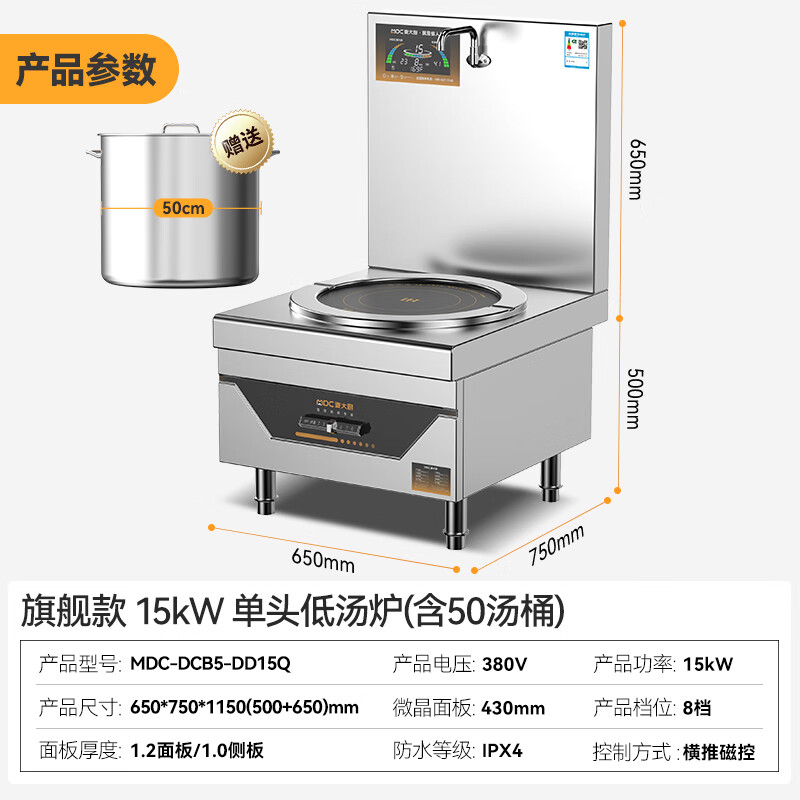 快三导师带计划赚钱商用旗舰款单头低汤炉矮仔炉15KW
