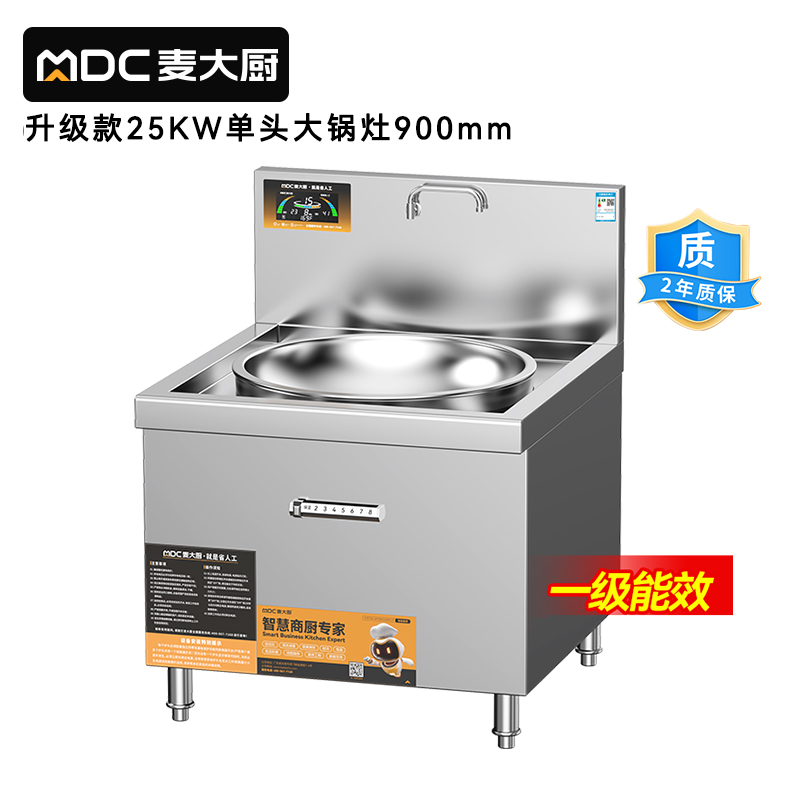 快三导师带计划赚钱大型大炒炉电灶台升级款25KW单头工厂食堂商用大炒锅