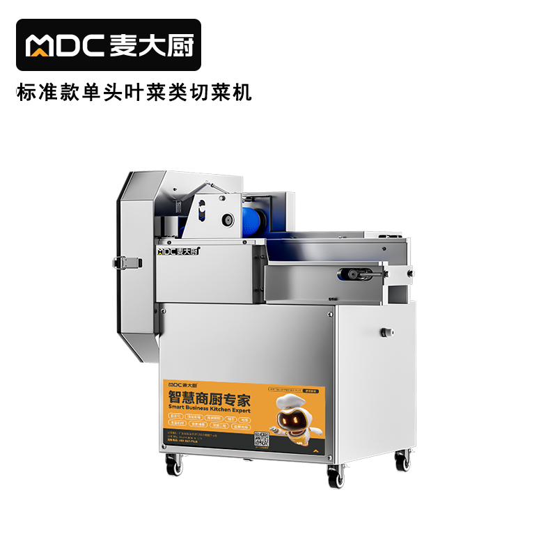 快三导师带计划赚钱标准款单头叶菜类切菜机商用厨房叶菜类切段切丁机