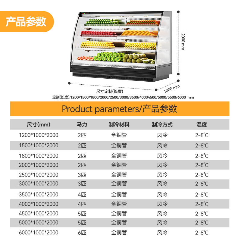 快三导师带计划赚钱商用5.0M豪华款风冷弧形风幕柜分体机