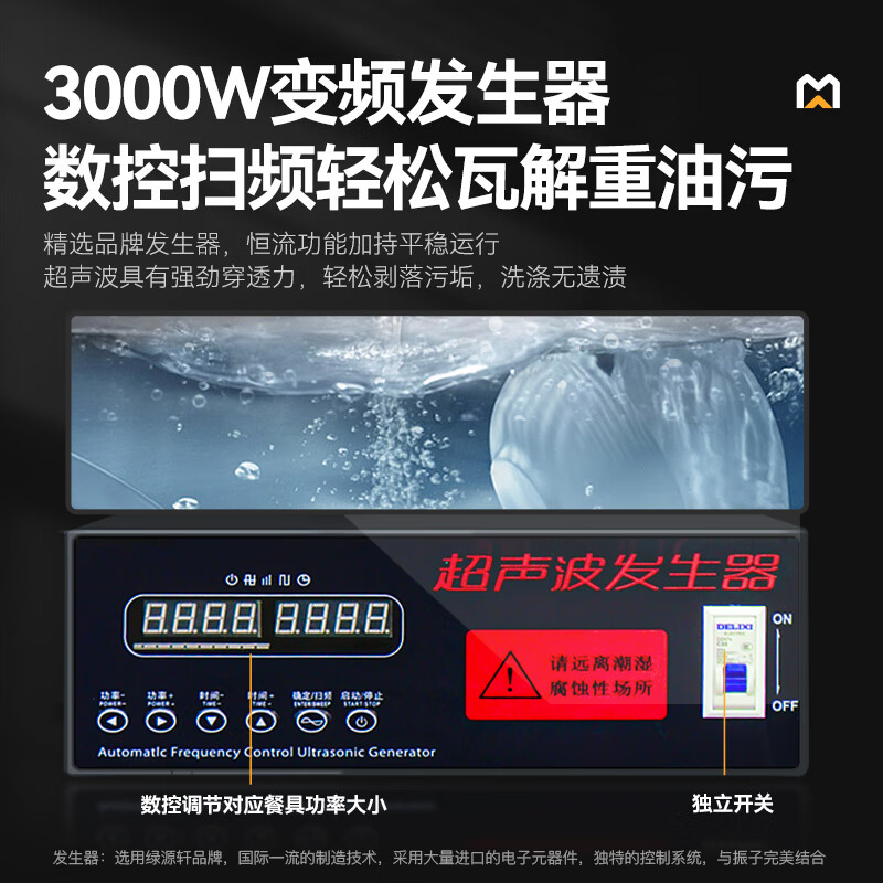 快三导师带计划赚钱旗舰款0.8米单池超声波商用洗碗机