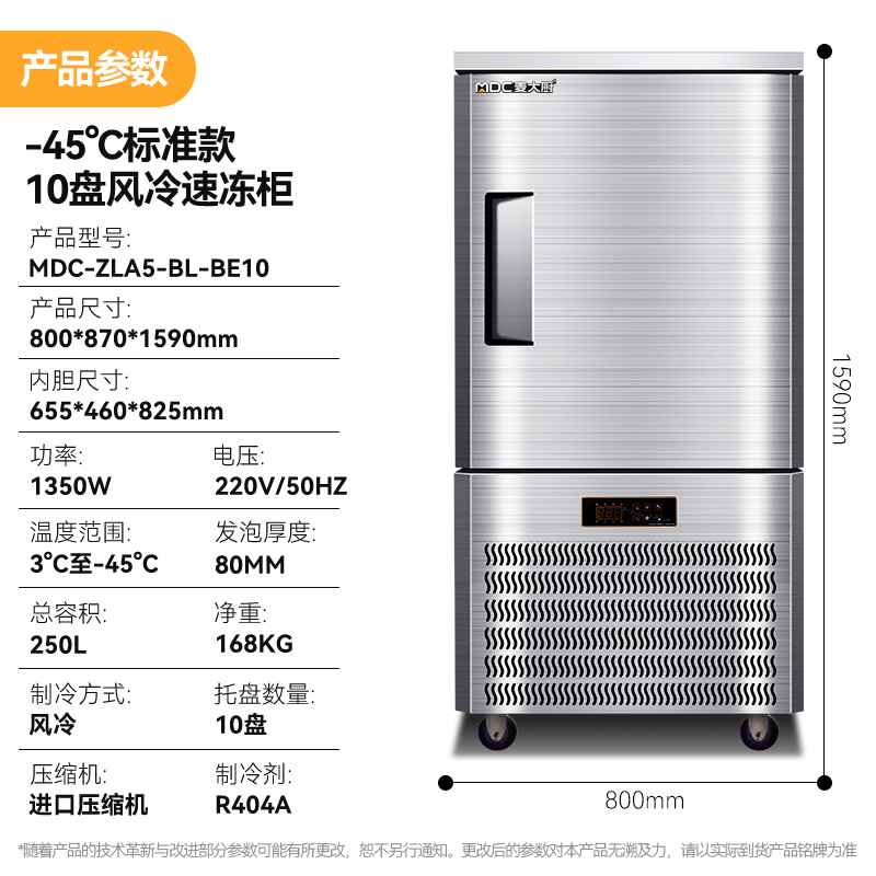 快三导师带计划赚钱标准款10盘-45℃单门风冷速冻柜1350W