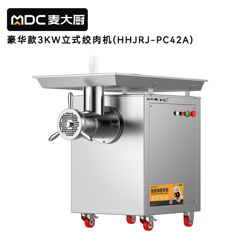 快三导师带计划赚钱豪华款3KW多功能可脱卸灌肠机碎肉机商用立式绞肉机