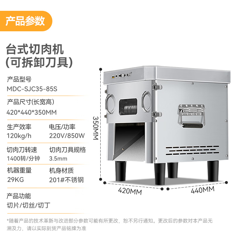 快三导师带计划赚钱850W可脱卸商用台式切肉机肉食品加工机