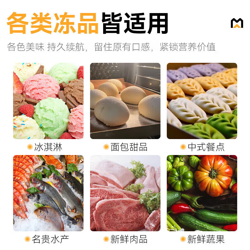 快三导师带计划赚钱豪华推车款22盘-45℃风冷速冻柜2700W