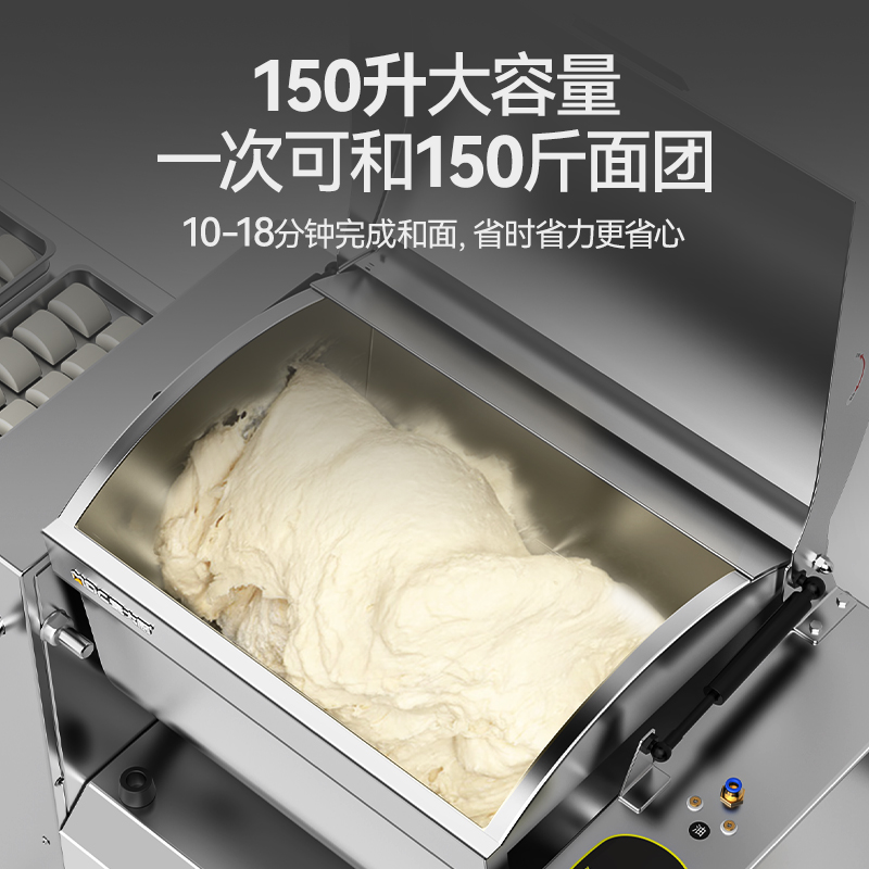 快三导师带计划赚钱全自动和面机商用搅面包子馒头揉面50KG静音和面机