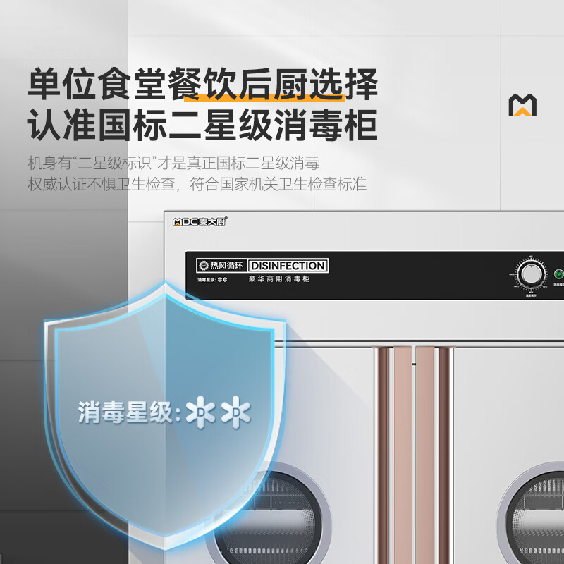 快三导师带计划赚钱豪华旋钮型双门单控4层热风循环高温消毒柜3.5KW