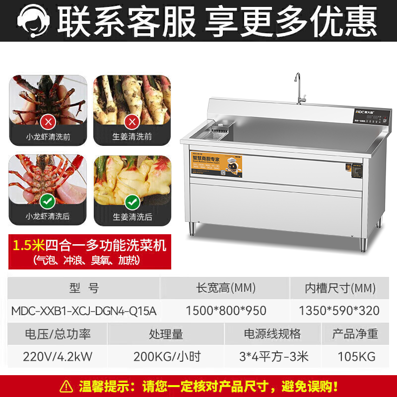 快三导师带计划赚钱商用洗菜机1.5米四合一多功能(气泡、冲浪、臭氧、加热)洗菜机