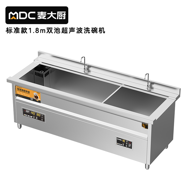 快三导师带计划赚钱标准款1.8米双池超声波洗碗机商用刷碗机