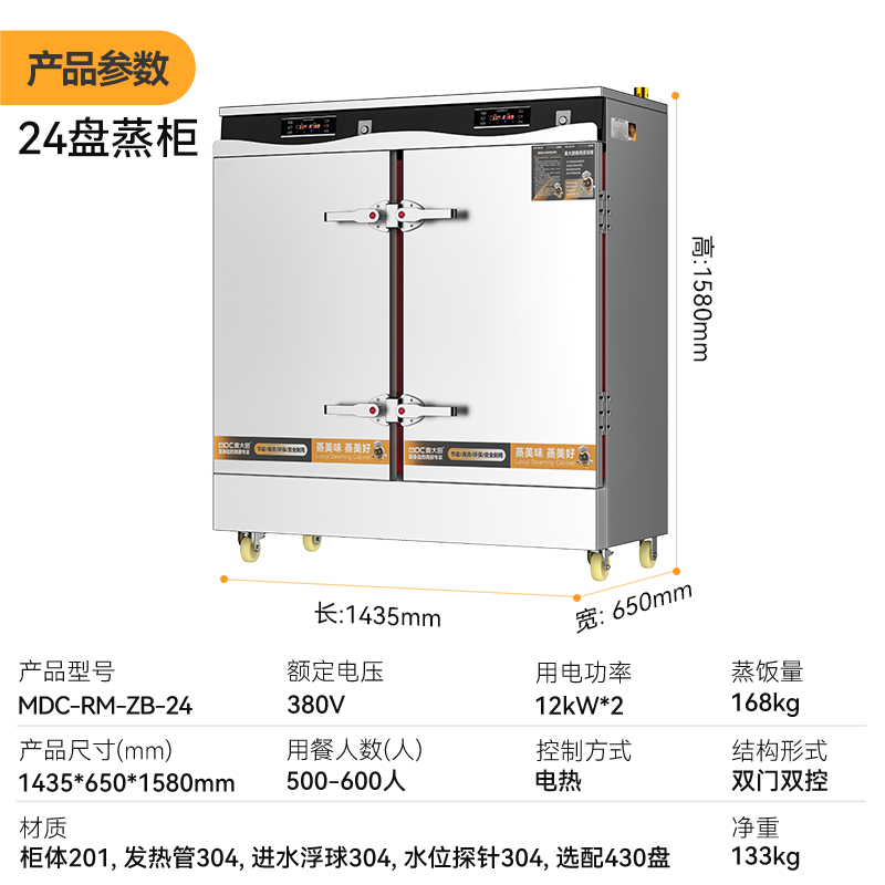 快三导师带计划赚钱商用蒸柜24盘变频款智能电热蒸箱蒸饭车全自动蒸饭柜