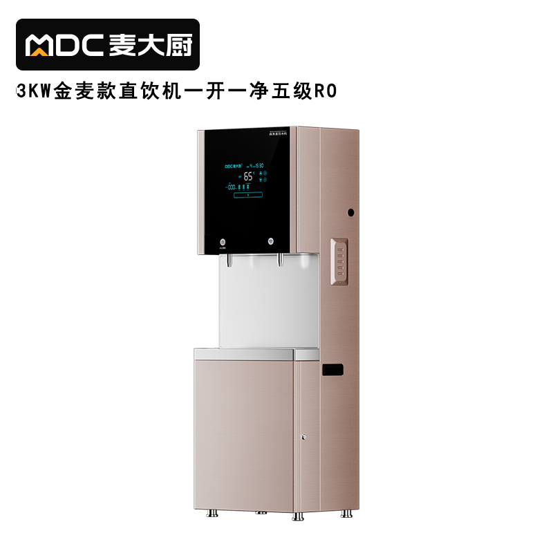 快三导师带计划赚钱 3KW金麦款一开一净五级RO反渗透直饮机