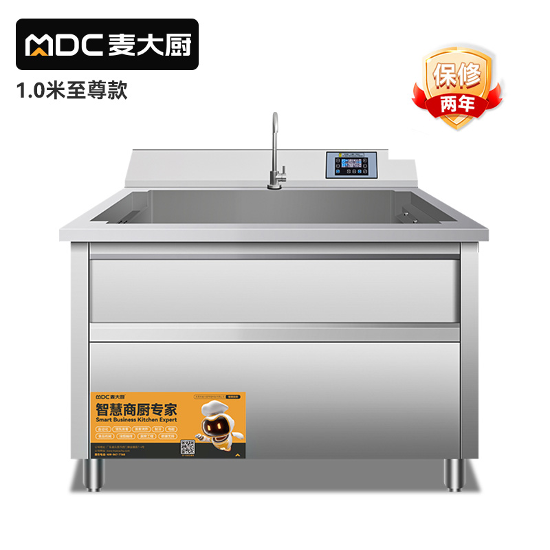 快三导师带计划赚钱智能触屏款1.0米单池通池超声波洗碗机