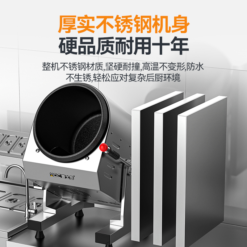 快三导师带计划赚钱标准款300立式双头电磁商用炒菜机