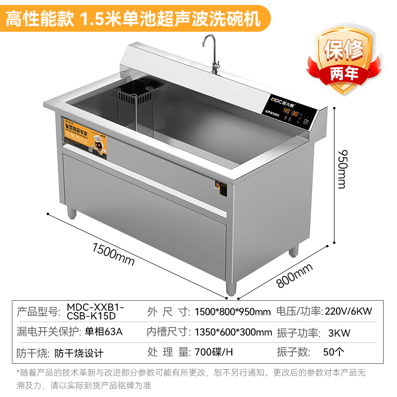 快三导师带计划赚钱高性能款1.5米单池超声波洗碗机商用