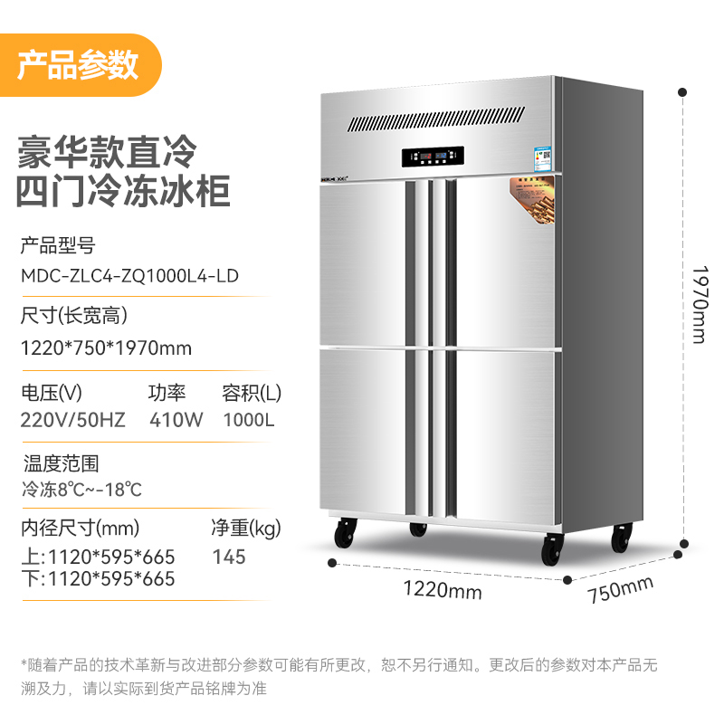 快三导师带计划赚钱豪华款四门直冷立式冷冻冰柜