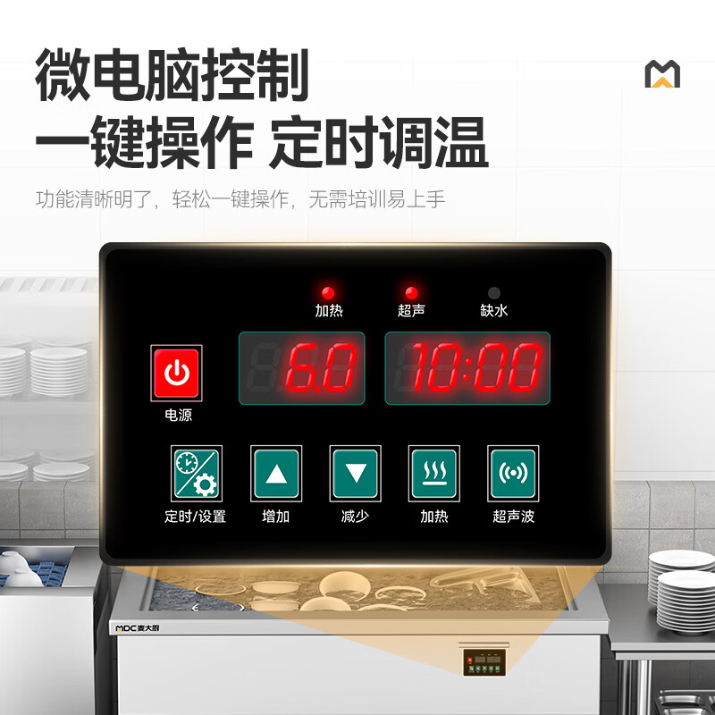 快三导师带计划赚钱旗舰款1.8米双池超声波商用洗碗机