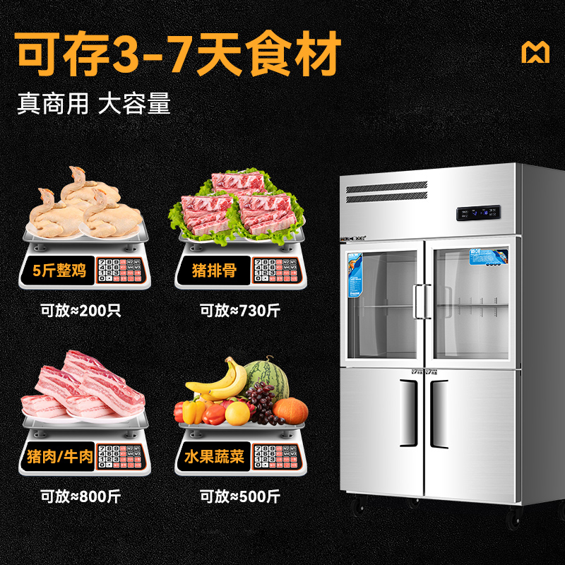 快三导师带计划赚钱标准款四门直冷上玻璃立式双温冰柜