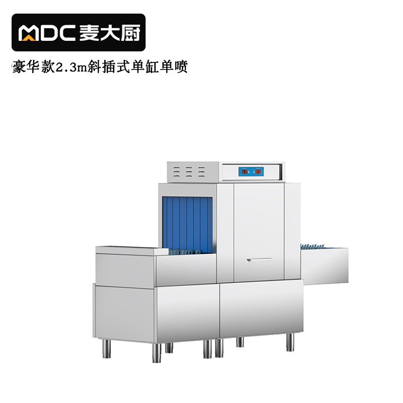 快三导师带计划赚钱豪华款2.3m斜插式单缸单喷淋洗碗机商用