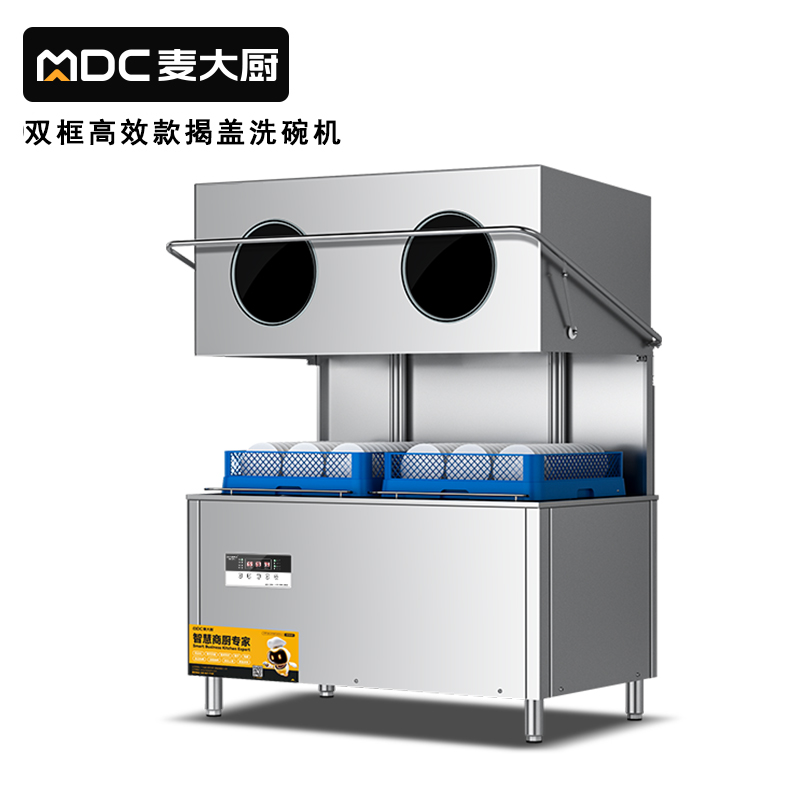 快三导师带计划赚钱商用全自动双框高效款揭盖式洗碗机商用20KW