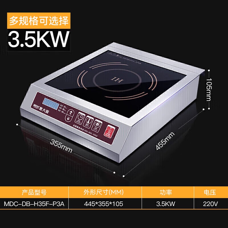 快三导师带计划赚钱220V按键款台式平炉3.5KW
