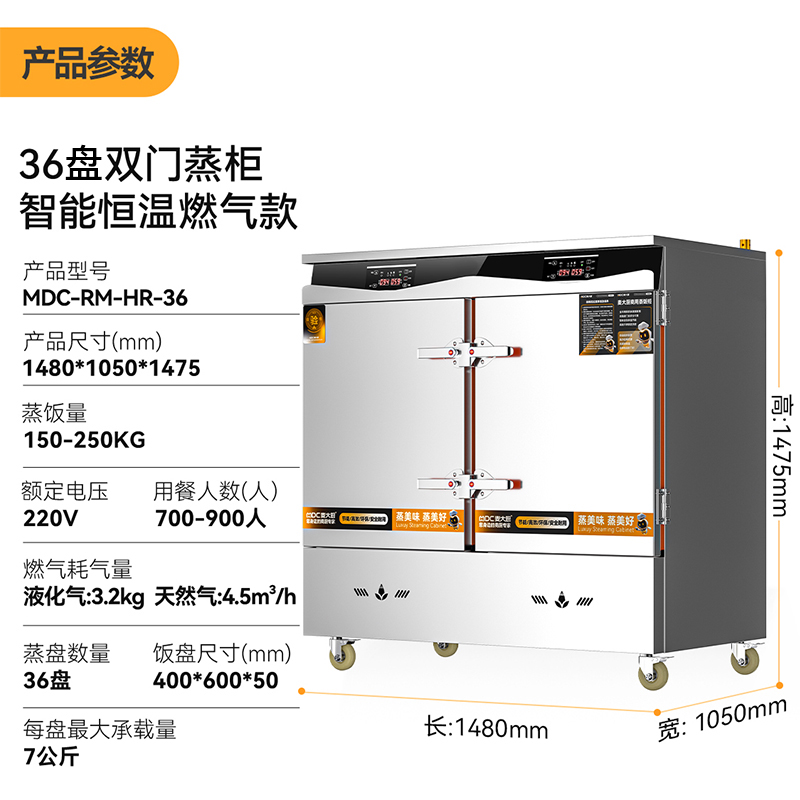 快三导师带计划赚钱商用双门36盘智能恒温燃气蒸饭柜大型食堂蒸饭箱