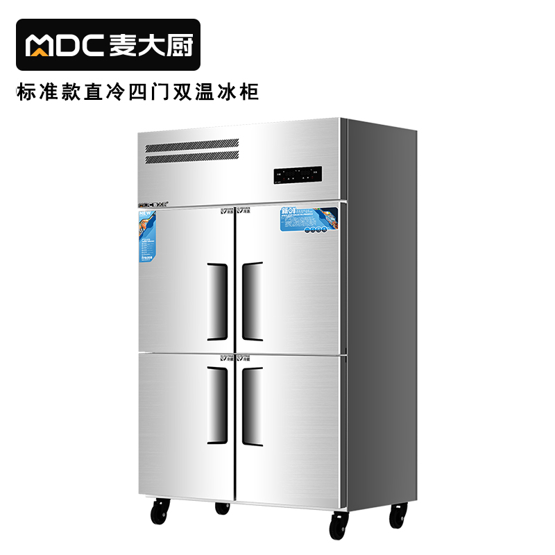 快三导师带计划赚钱标准款四门直冷立式双温冰柜