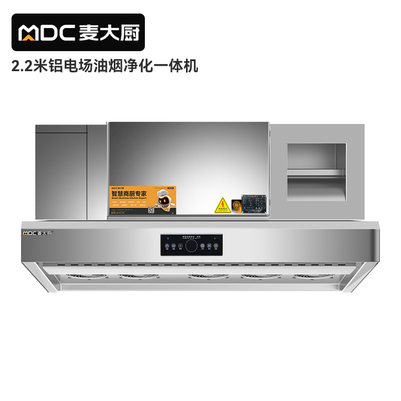 快三导师带计划赚钱商用2.2米铝电场油烟净化一体机380v