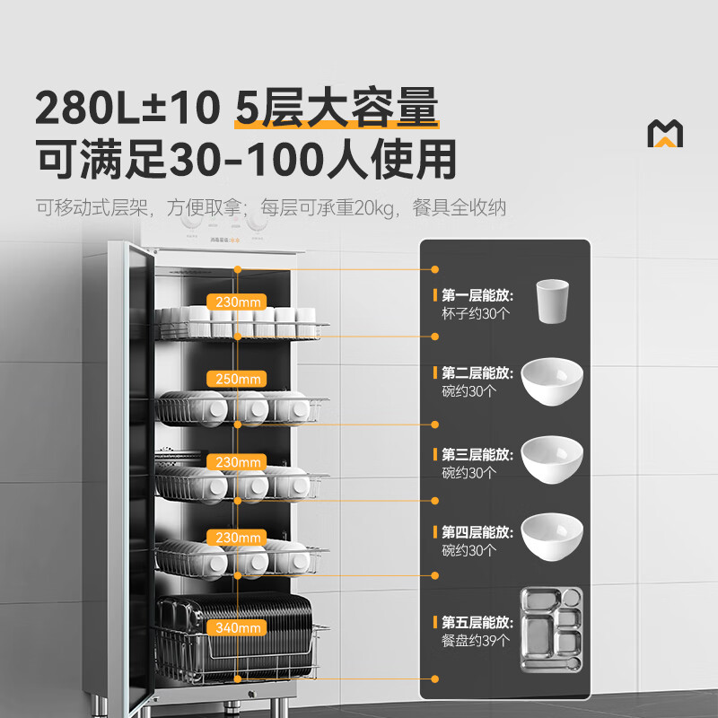 快三导师带计划赚钱经典旋钮款5层单门单控热风循环高温消毒柜920W 