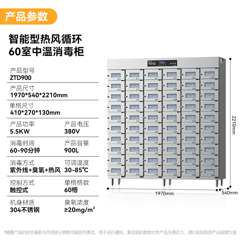 快三导师带计划赚钱60室智能触屏型热风循环中温消毒柜5.5KW