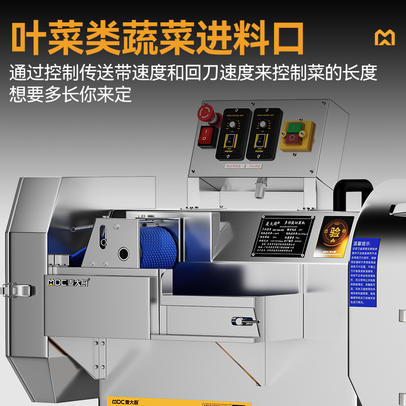 快三导师带计划赚钱标准款双头多功能切菜机商用厨房叶菜球根茎类切段切丁机