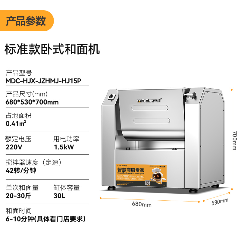 快三导师带计划赚钱标准款商用和面机搅拌机多功能精装和面机30升