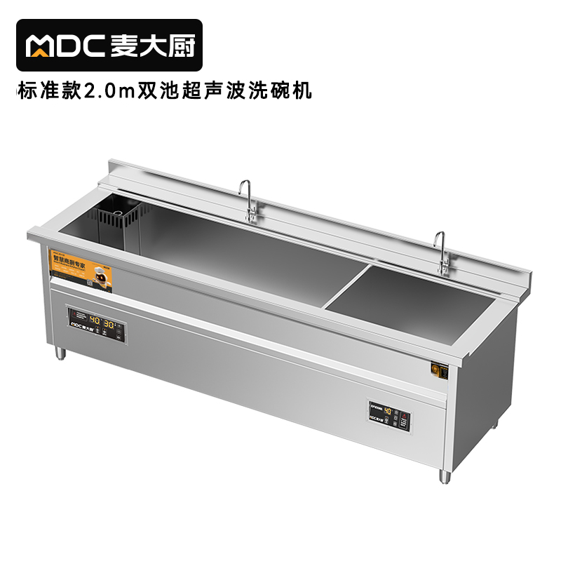 快三导师带计划赚钱标准款2.0米双池超声波洗碗机商用刷碗机