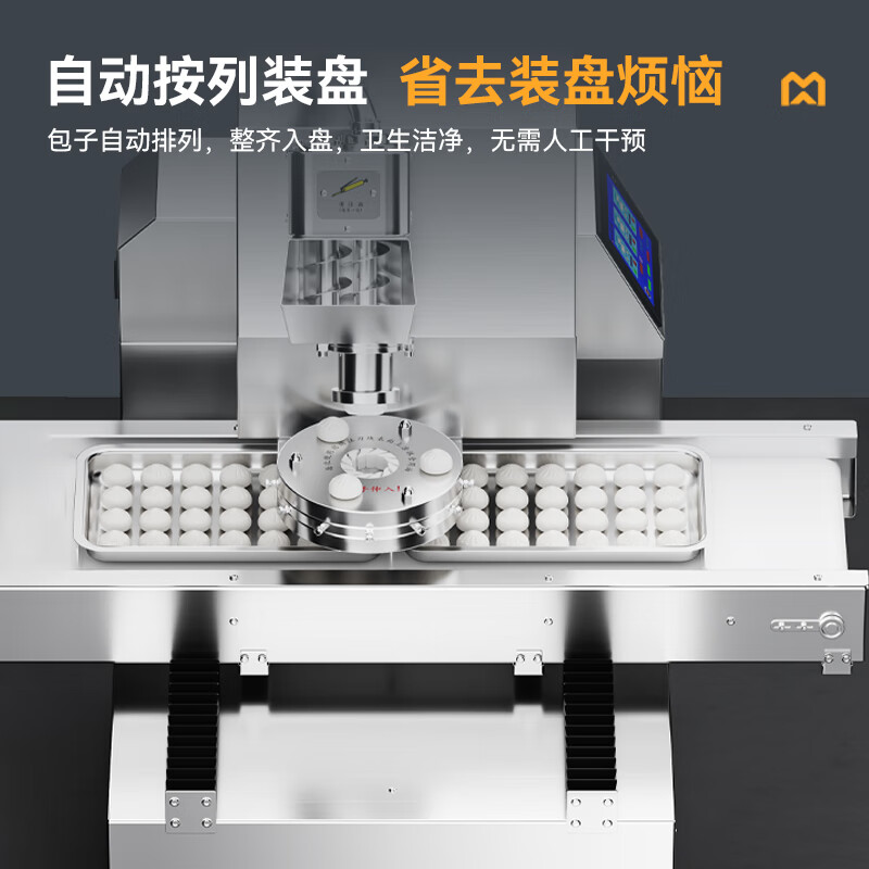 快三导师带计划赚钱金麦款1.5KW商用立式全自动数控包子机